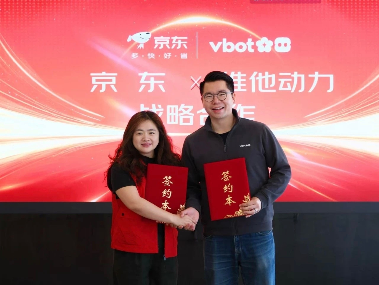 Vbot维他动力与京东达成战略合作，三年目标销售量突破百万台！预祝维他动力大卖！