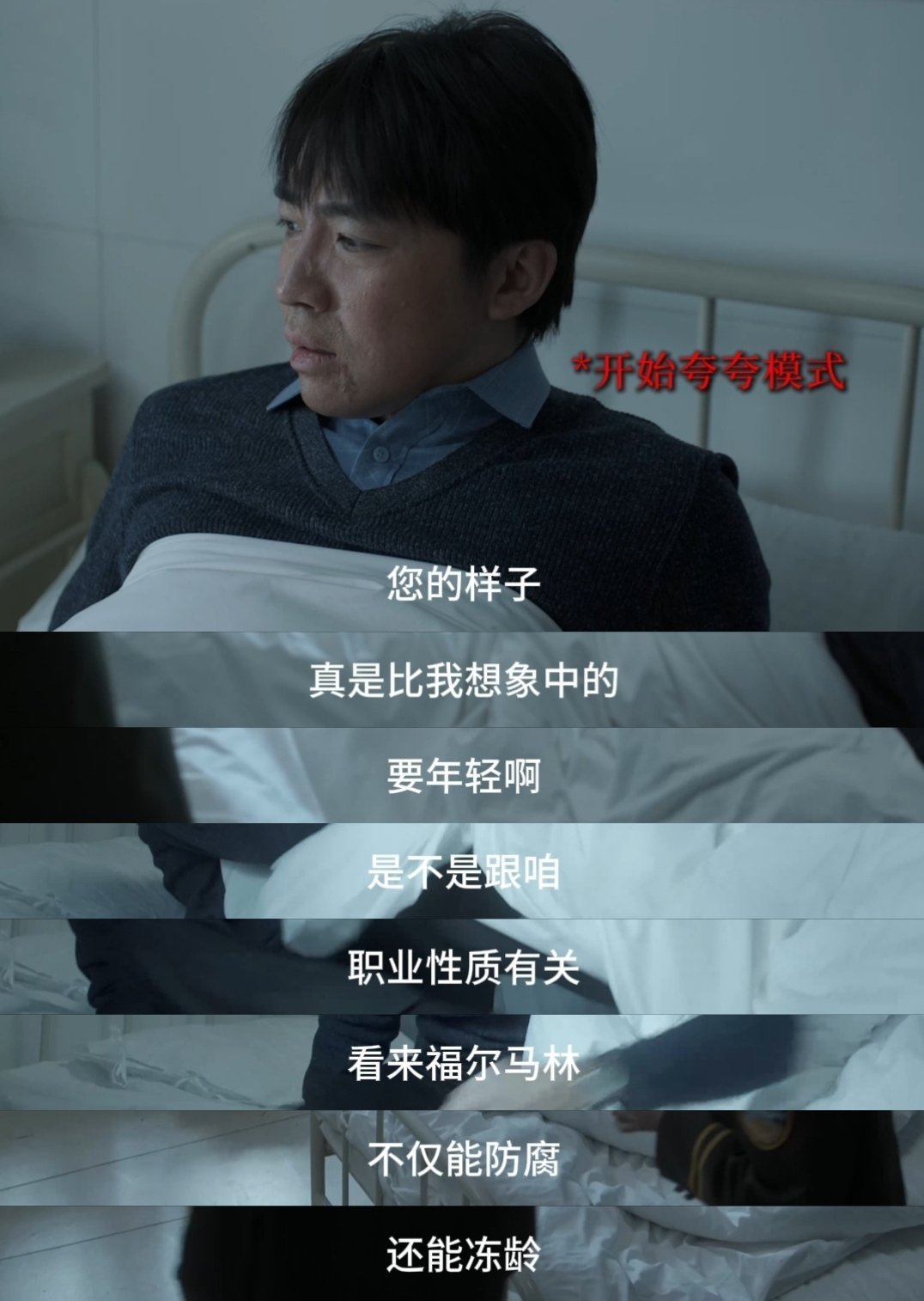 史策在悬疑剧里演喜剧这是什么神仙搭配！硬核连环凶案搭配史策的喜感表演，李大宝不是