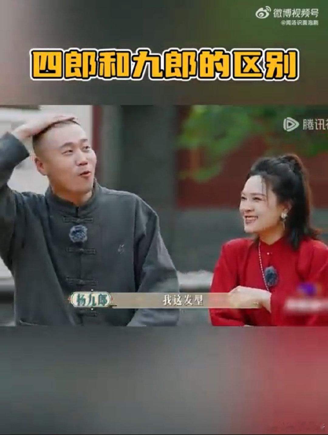 #四郎和九郎的区别# 没想到四郎和九郎在团综中如此出彩！四郎威武，九郎机智，两人