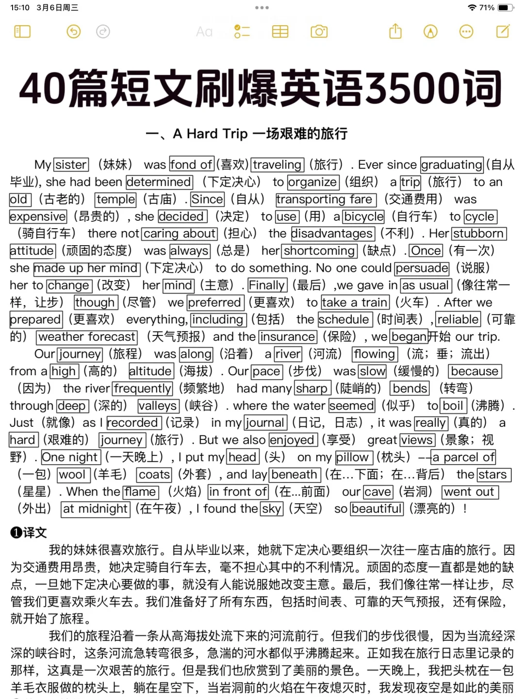 暴涨词汇量‼️40篇短文吃透英语3500词！牛啊