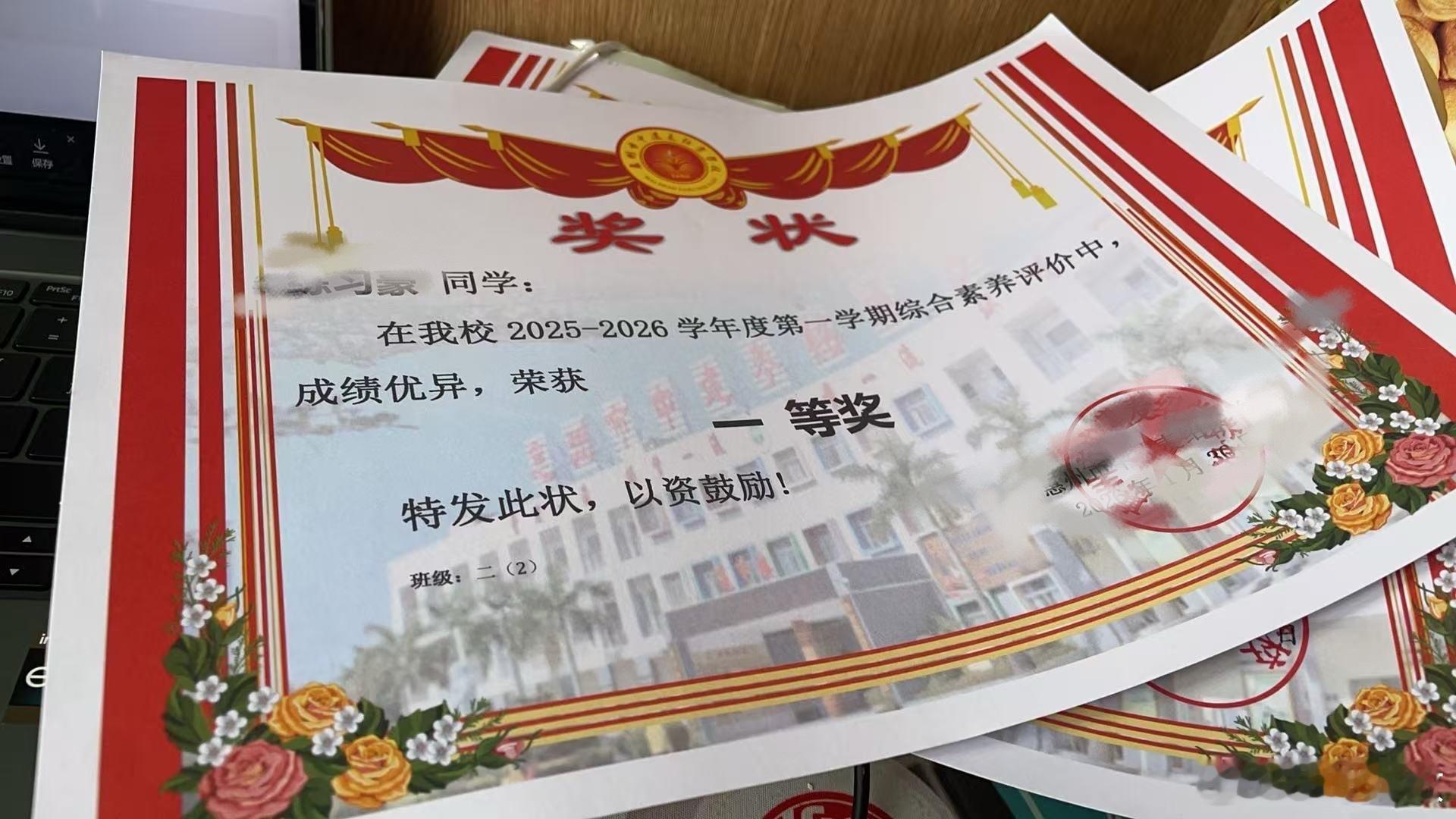 第一张奖状放学铃声刚响，儿子就背着书包，像一只欢快的小鸟，飞快地朝我跑来，手里紧