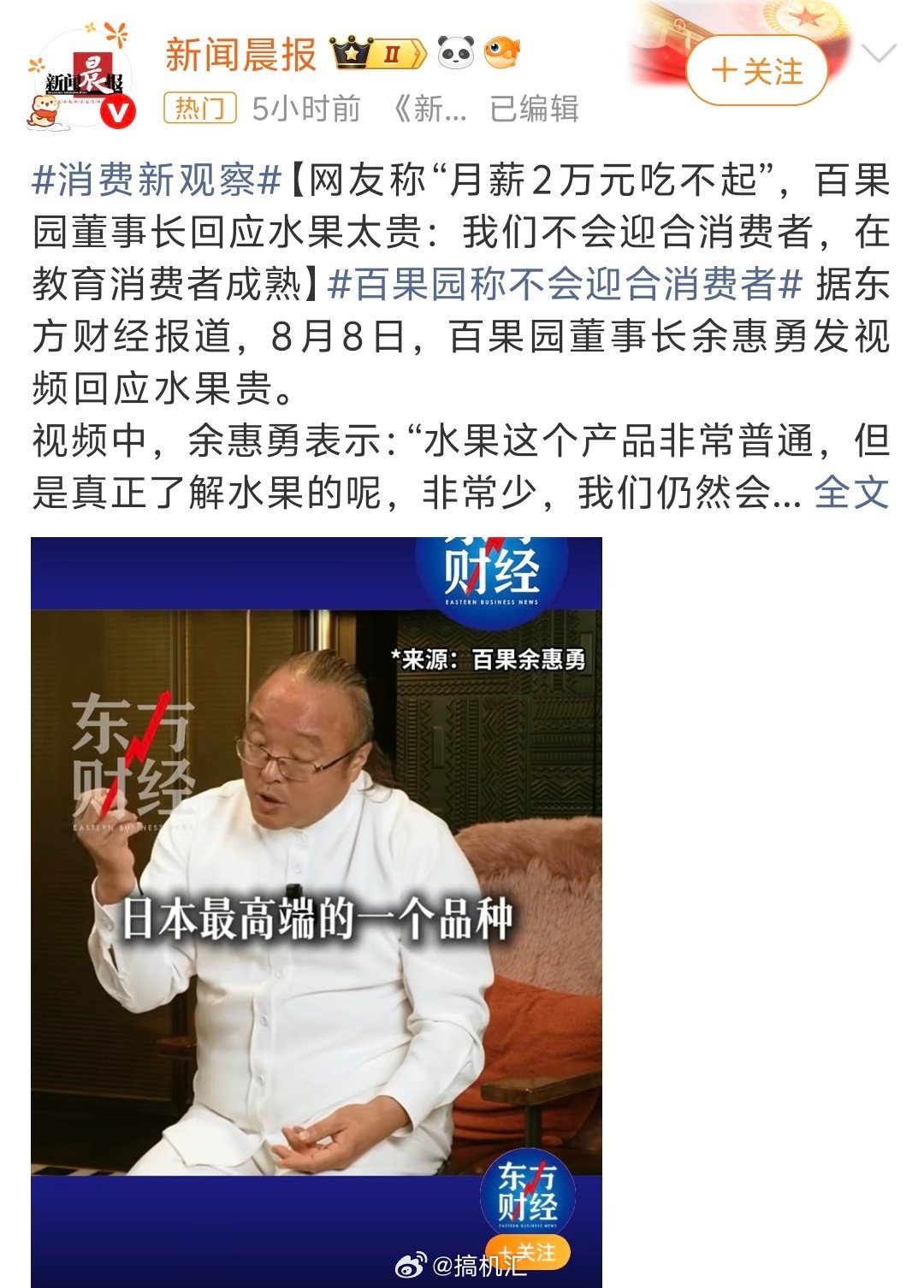 月薪2万吃不起百果园，百果园水果品质是好，价格也是真高。但是教育消费者成熟这种说