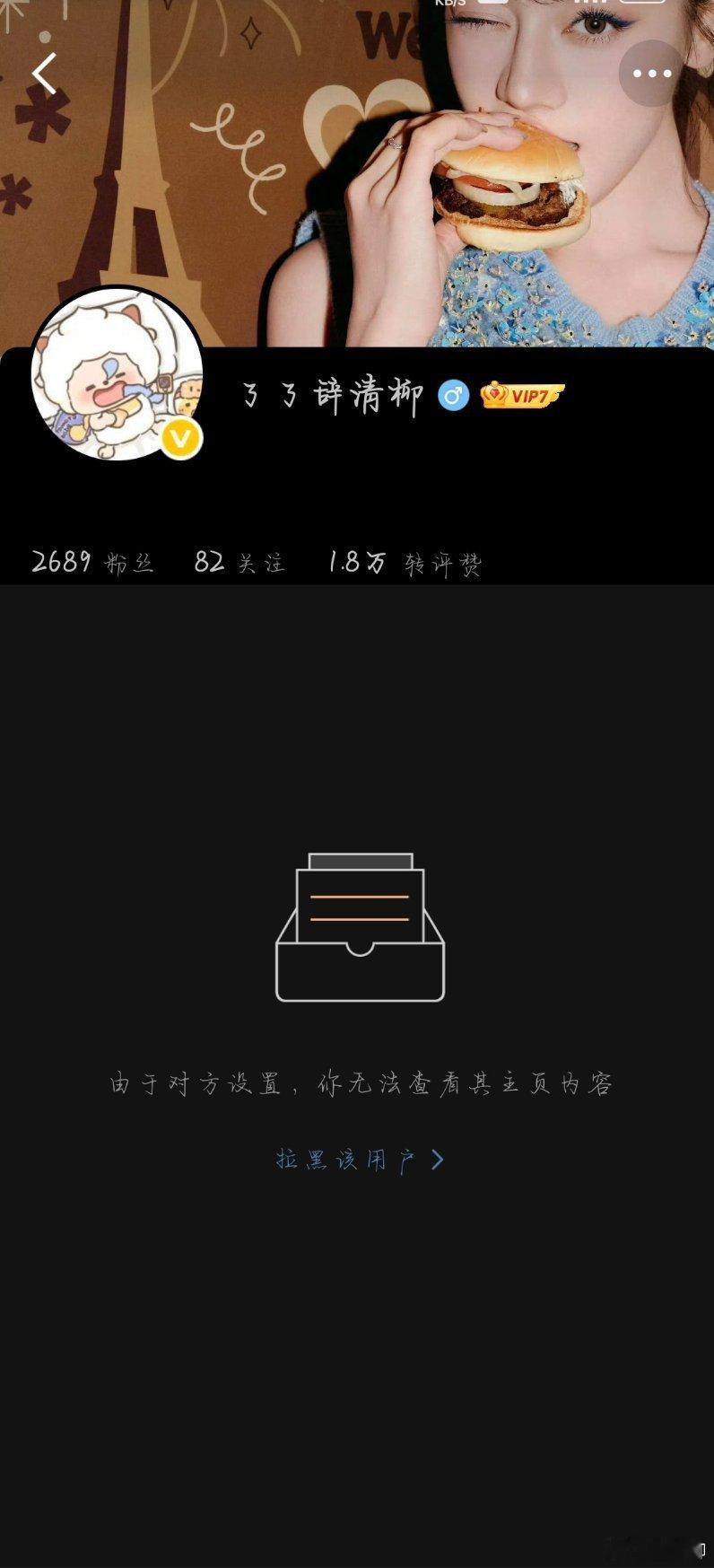 你咋这样！