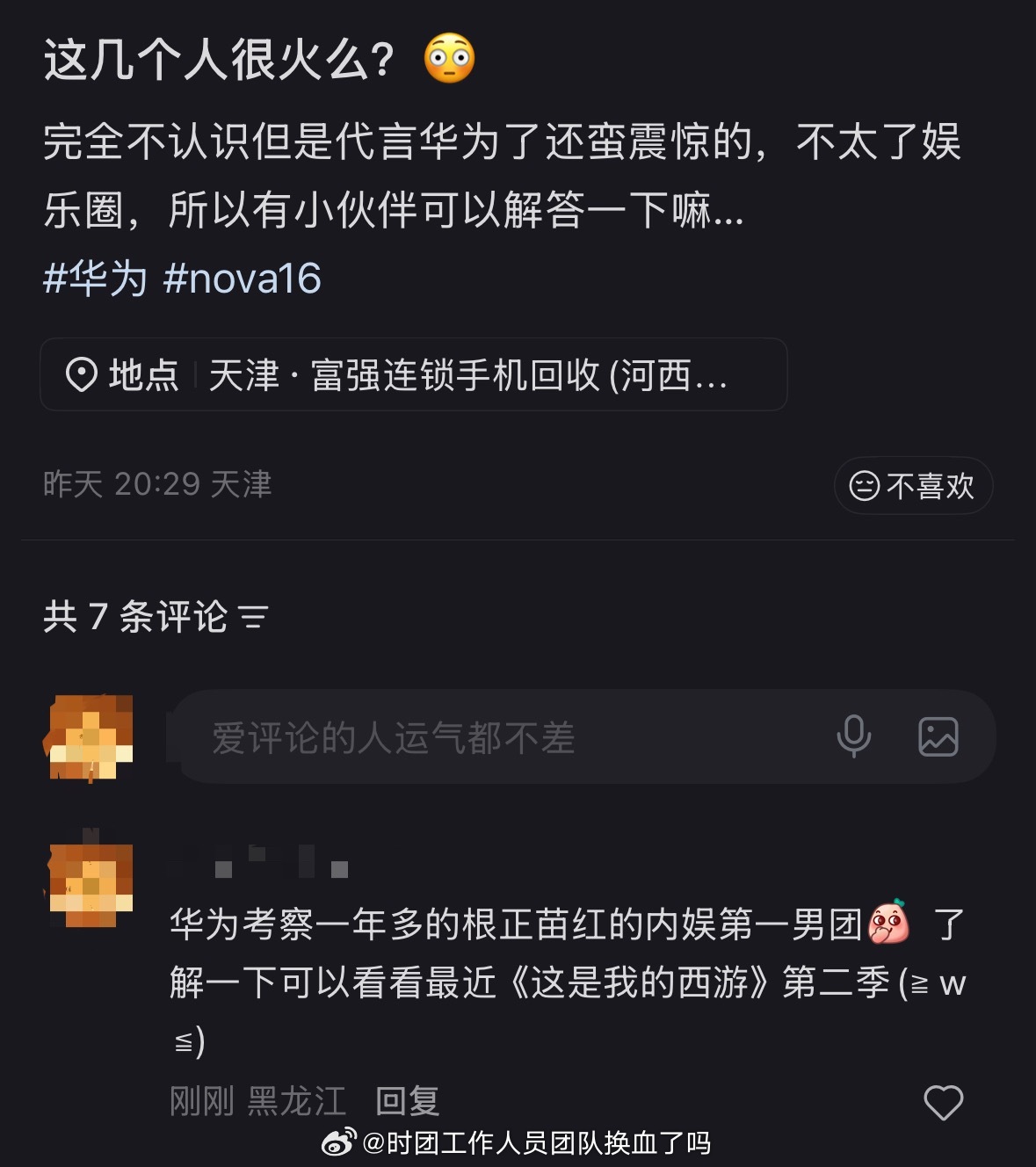 我就这样 