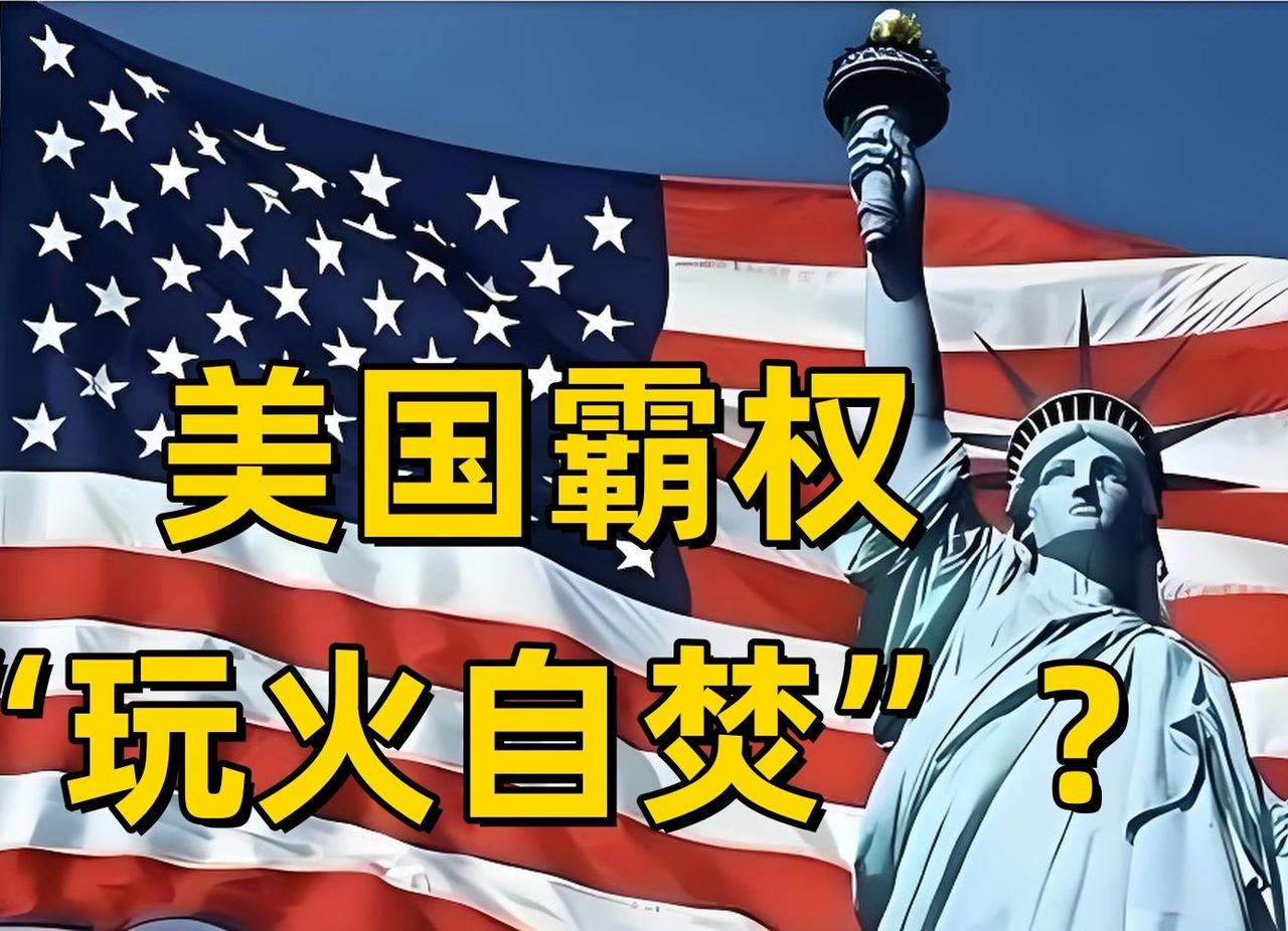 美国热衷于挑拨中国与他国关系，就是为了扰乱中国、维护霸权。就拿南海问题来说，它鼓