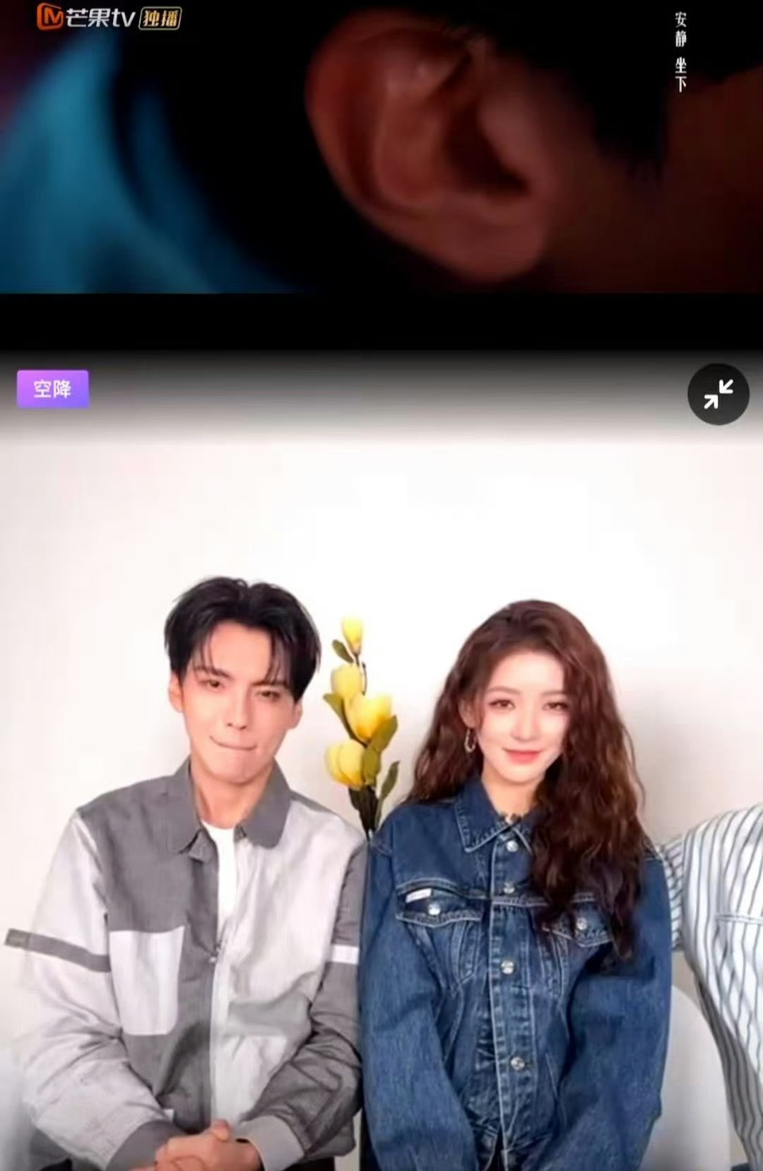 娘嘞好抽象的剧宣直播谁看了这个直播不喊一句绝？导演拿着玉兰花当道具，在俩主演身后