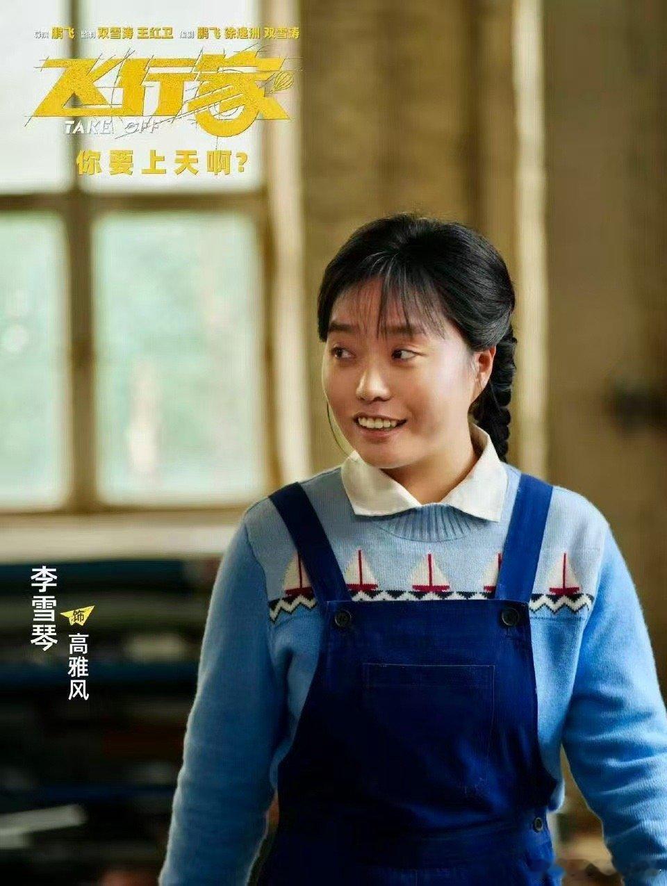 李雪琴哄完你的哄你的 被李雪琴的表演治愈了。原来“哄”不是迁就，而是一种积极的生