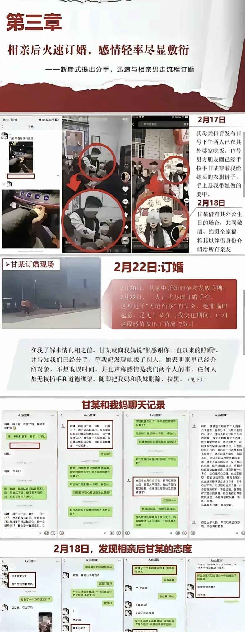 江西宜春小伙怒晒2.8万PPT：19个月深情被分手，女友转头回家订婚，恋爱的尽头