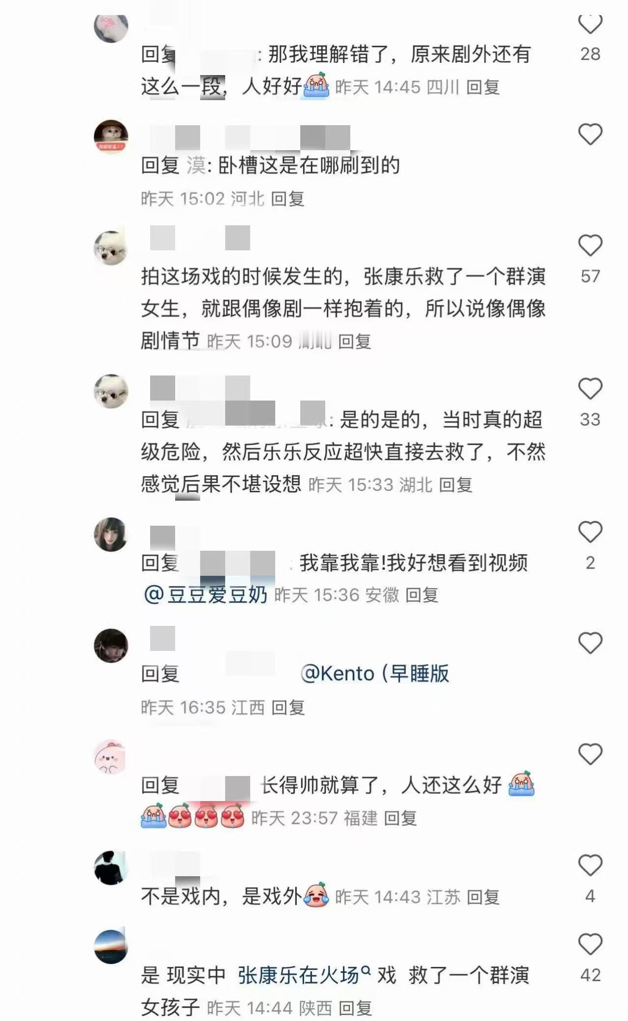 张康乐火场救人原来张康乐火场救人是这场戏 张康乐真的藏着太多惊喜！平时说话温温柔