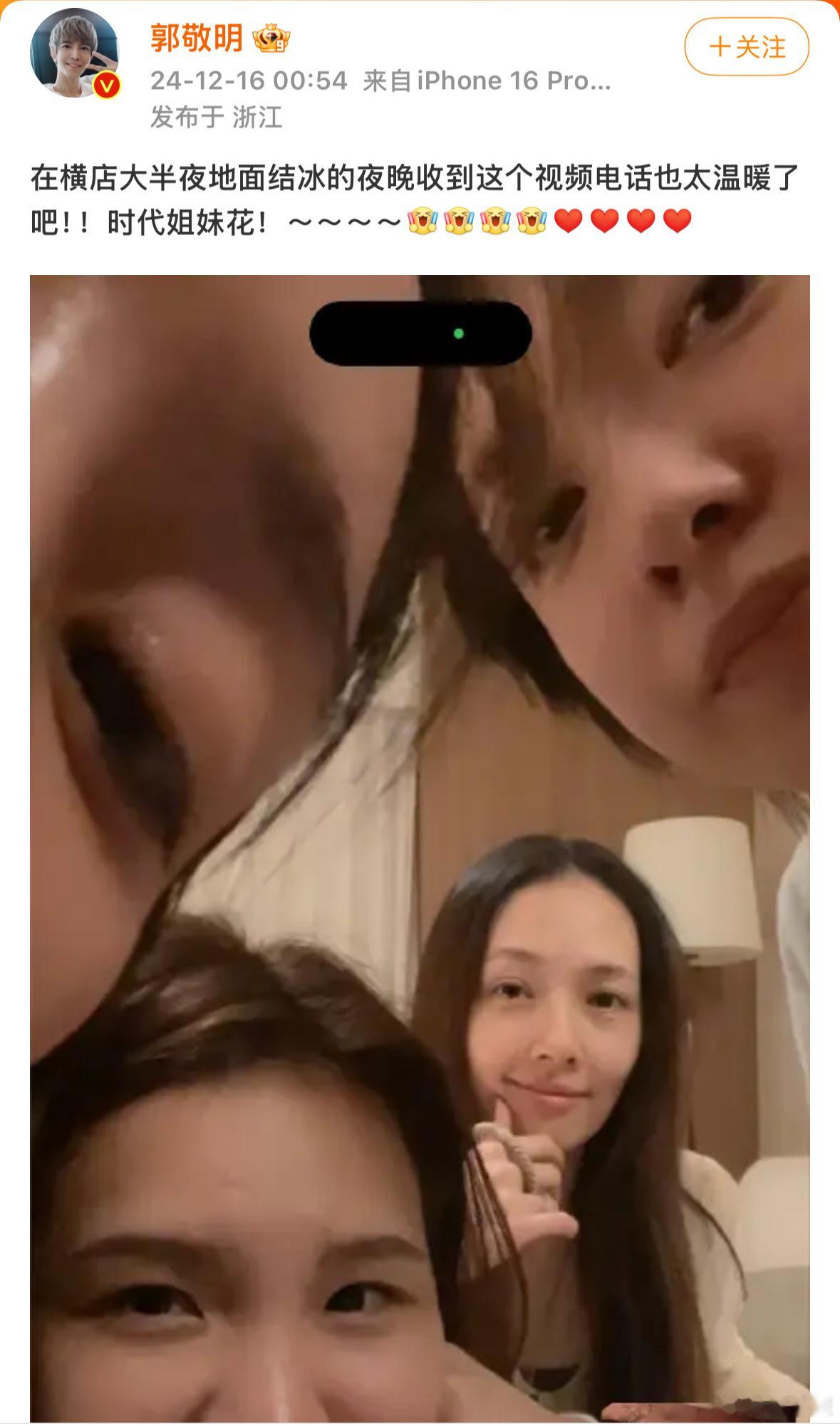 时代姐妹花 今夕何夕  今夕何夕😢😢 