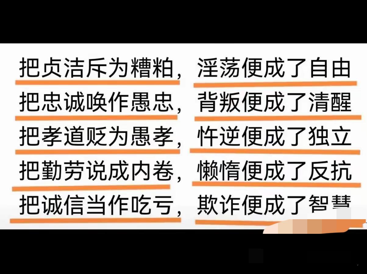 别再自欺欺人了，谁都清楚“贞洁”“贞节”本就是正向褒义词，连小学教材都清清楚楚标