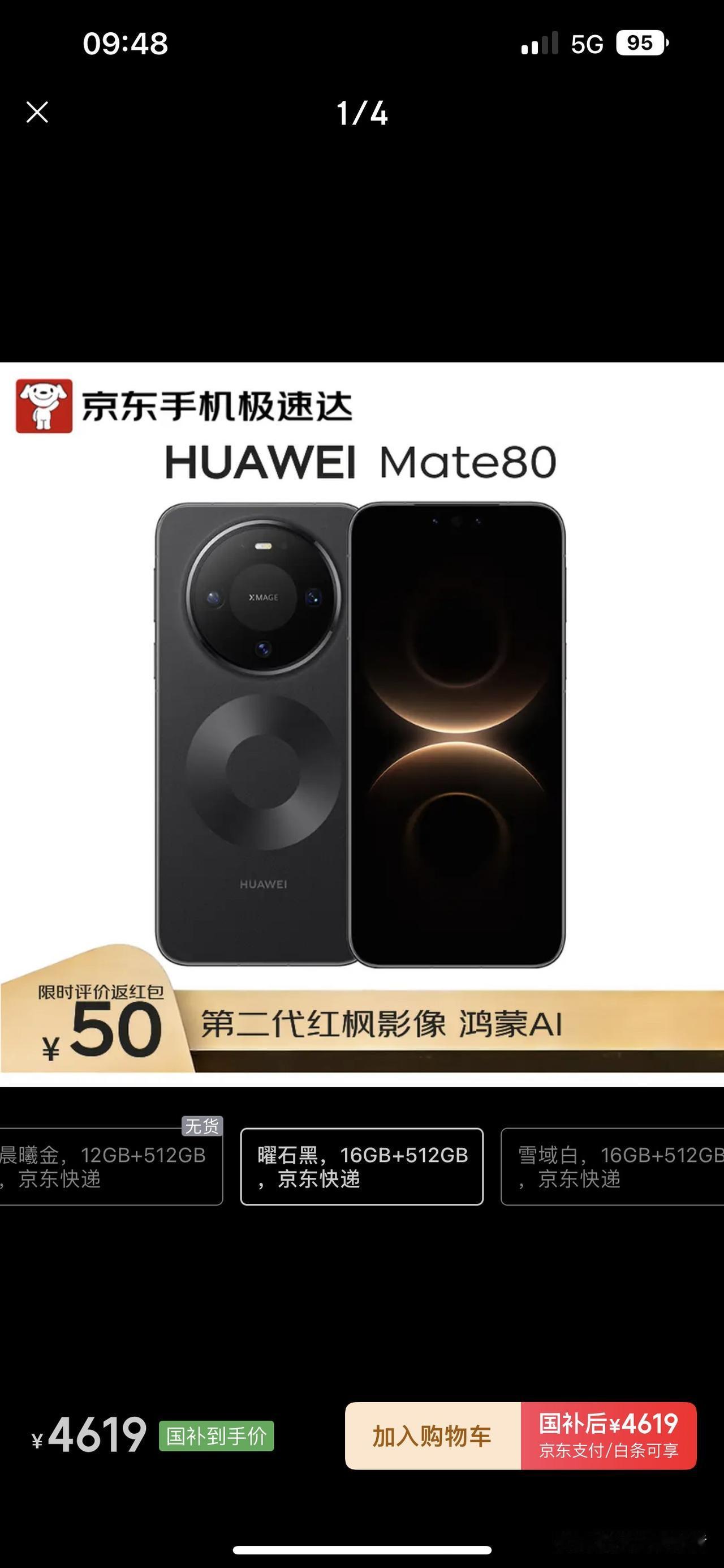 最后决赛圈了，想换个手机，华为mate80 VS 荣耀Magic8都是标准版不知