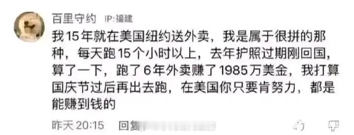 这外卖送的是du品嘛[doge] ​​​