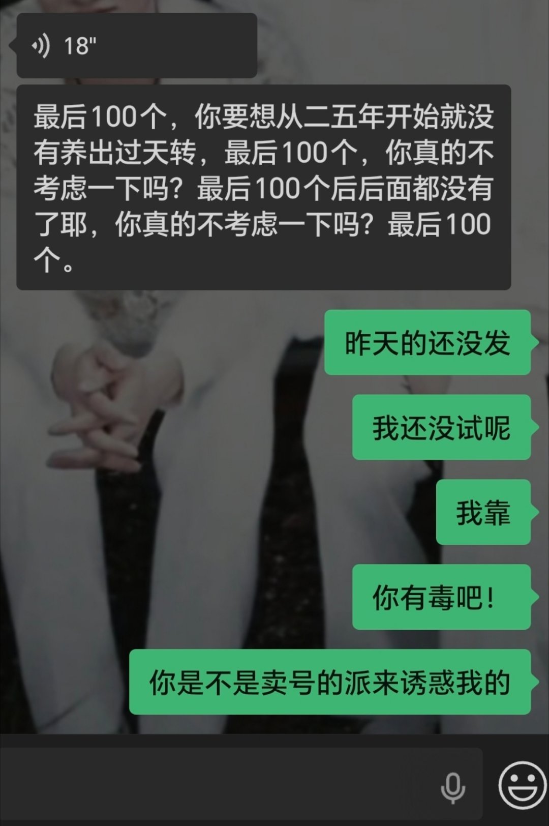这个人，这个人不想让我的钱在钱包里好好待着