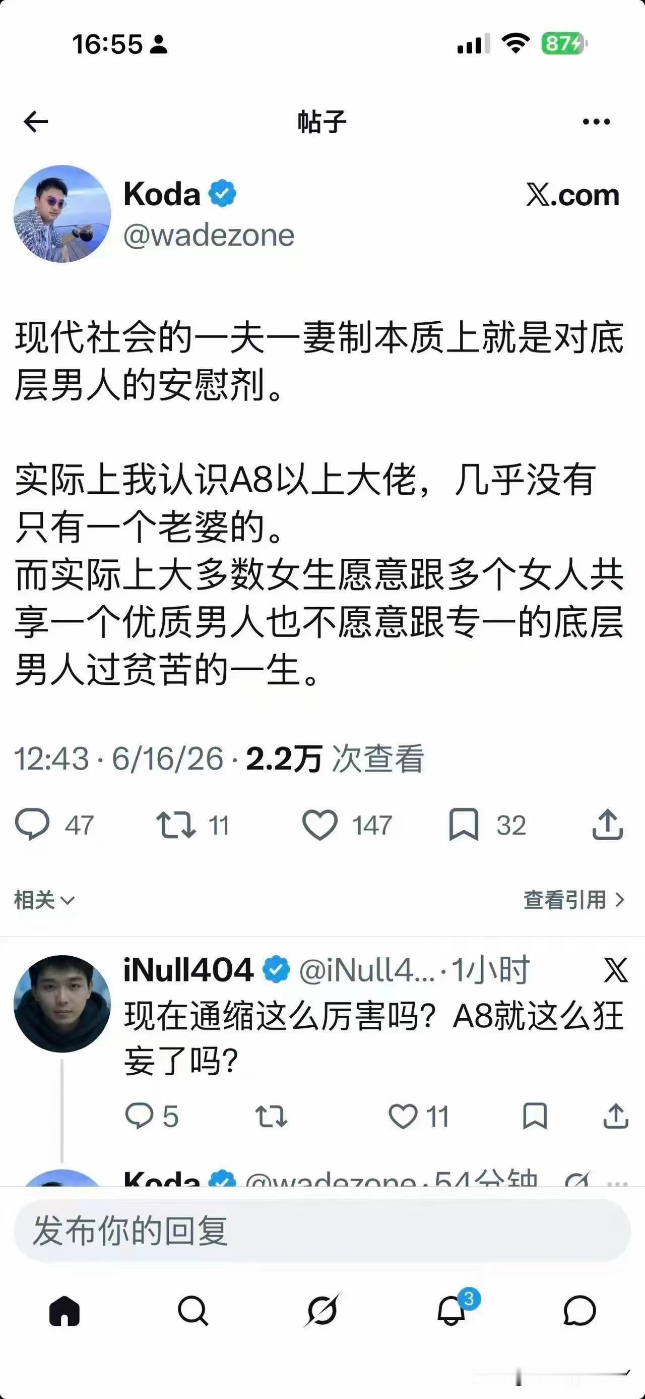 一夫一妻制的另一种解读，还是很有道理的，其实认识的很多人，只要是事业有成的，都喜