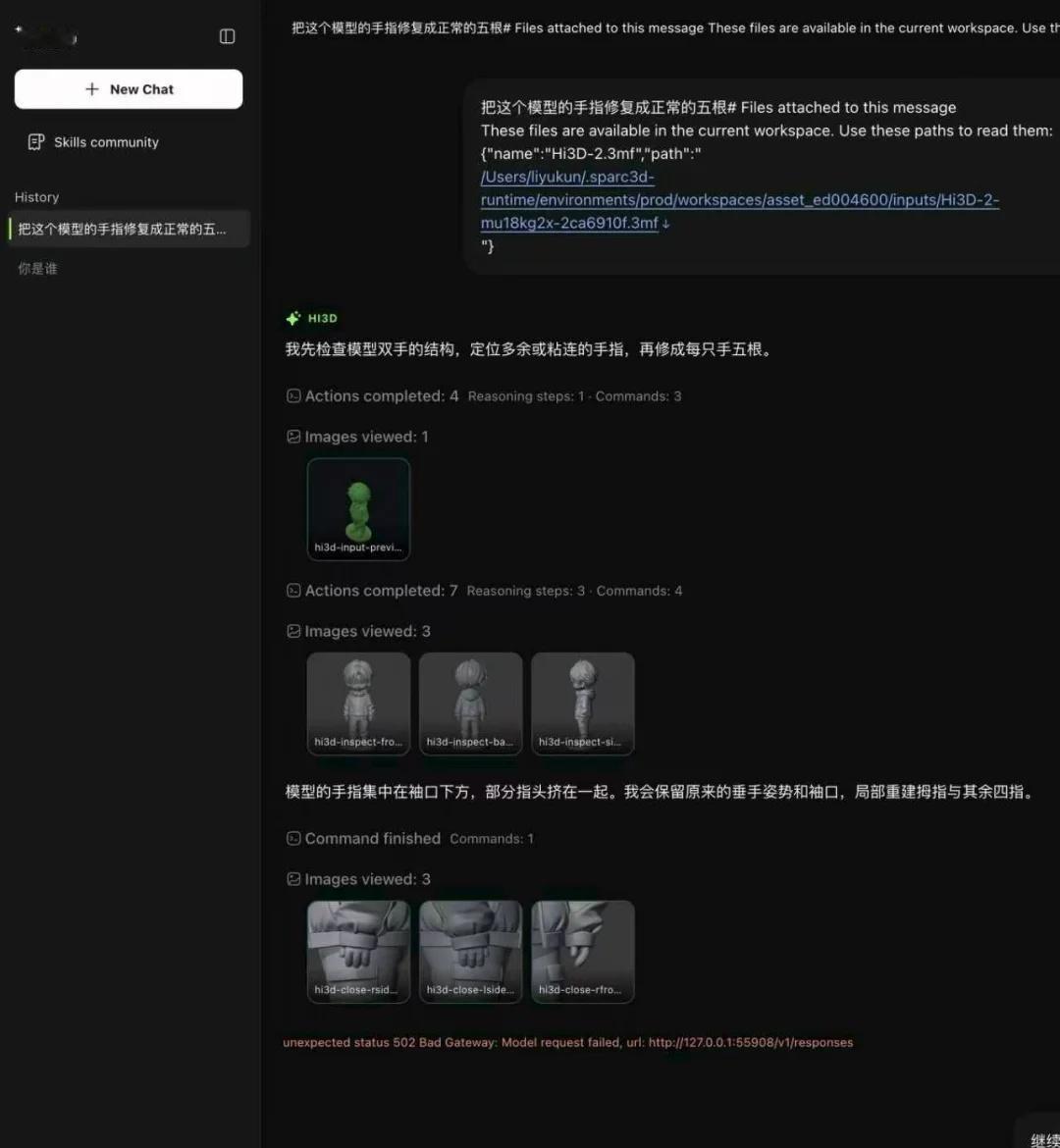 AI模型瑕疵修复，轻松解放双手！
测了一下Hi3D Agent的模型编辑能力。