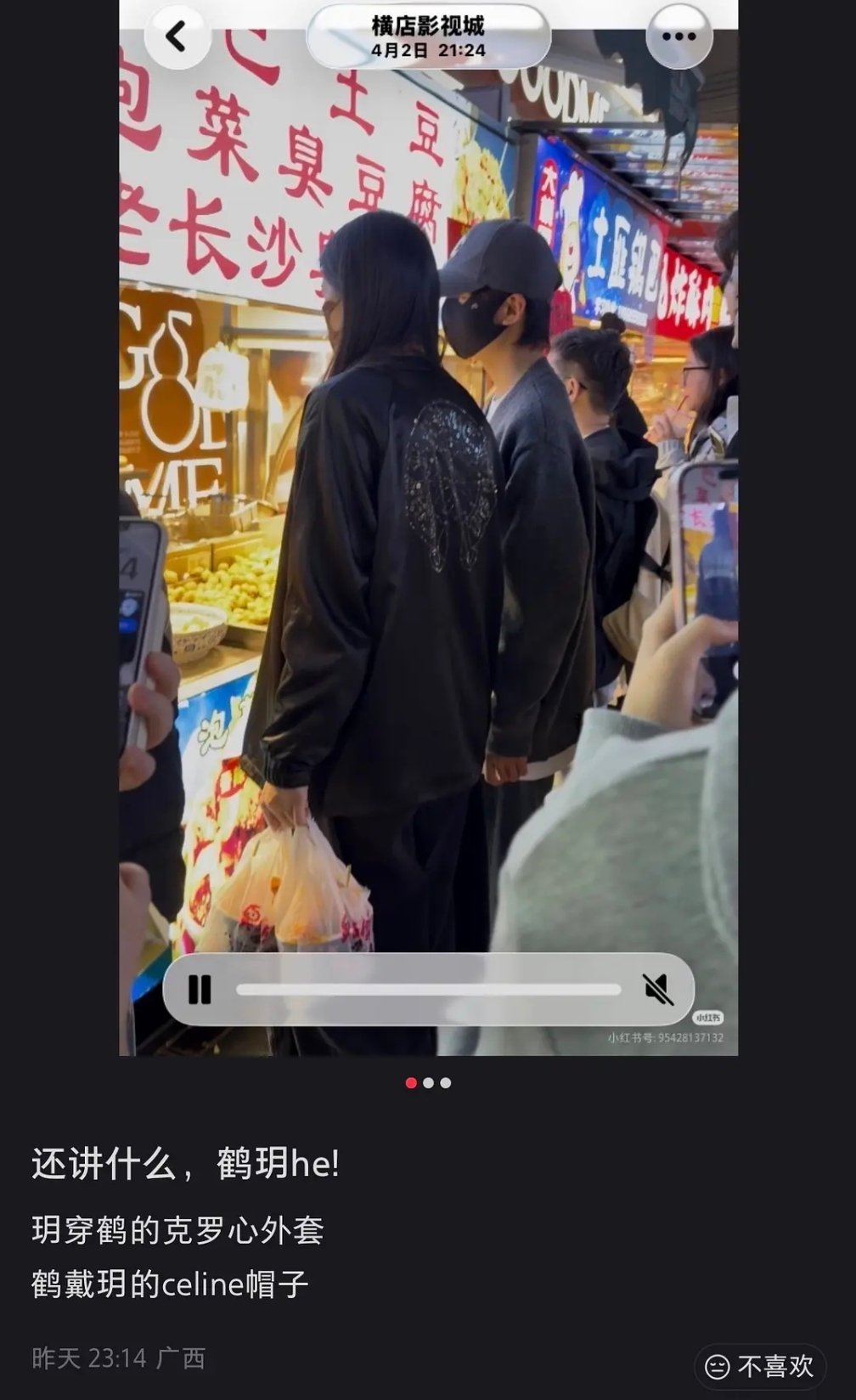 这不是一眼鹤轮吗心动的信号[超话] ​​​