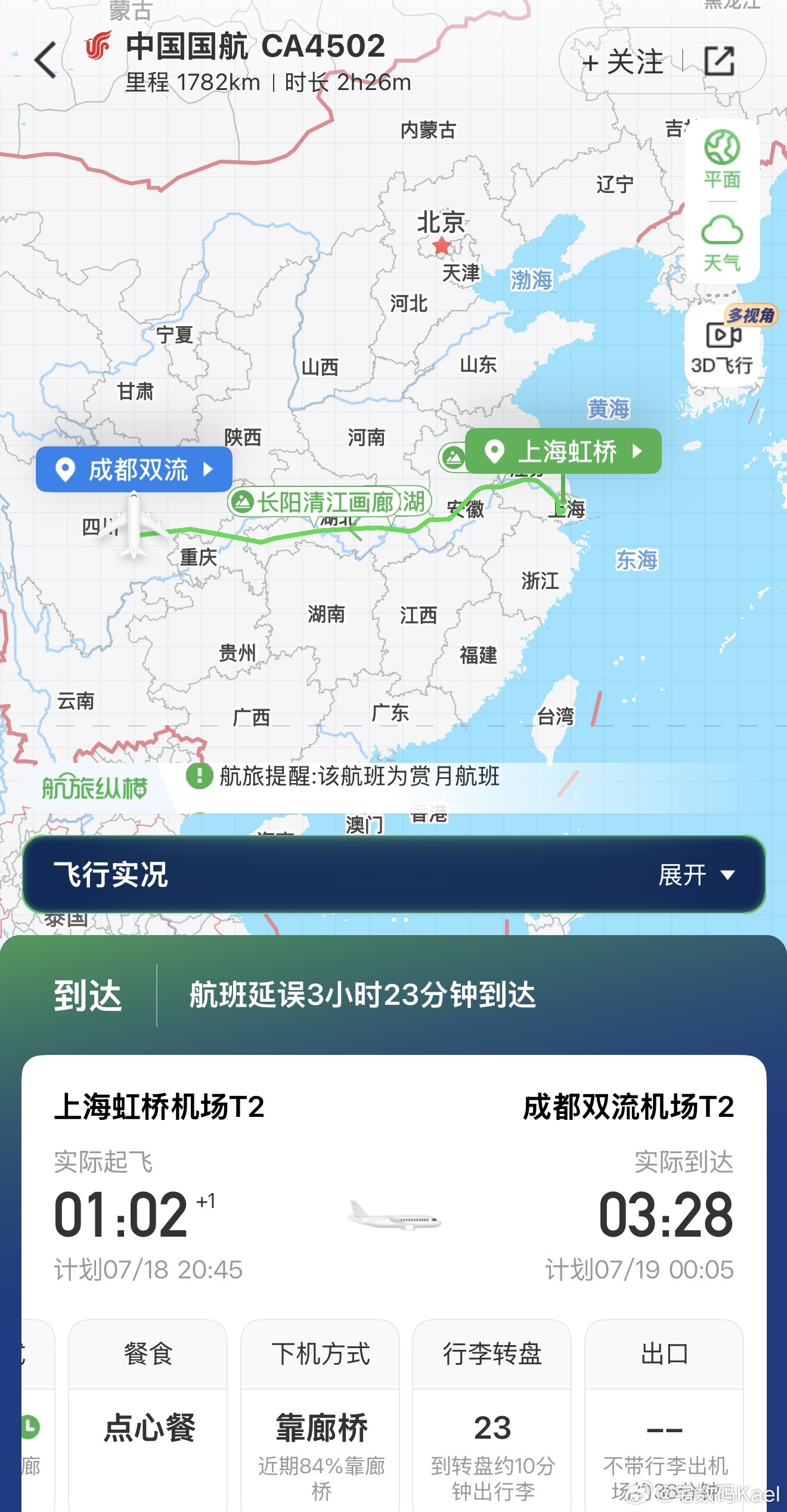 好消息是，飞机可算落地了，回家！坏消息是，延误没到4小时，领不了1000块的延误