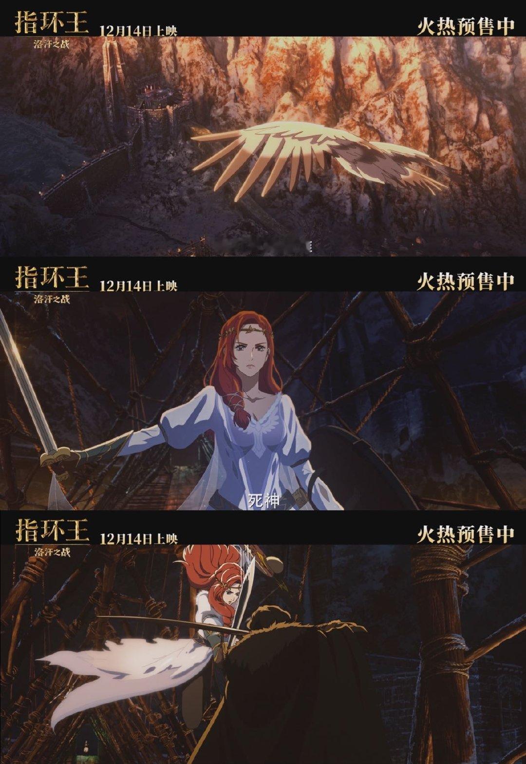 指环王动画电影预售开启  作为彼德・杰克逊的忠实追随者，指环王动画电影的预售就像