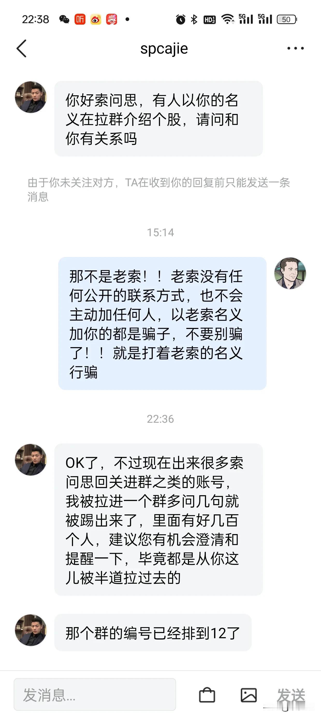 被骗的大多了！网上打着索问思旗号收钱的，可能有上万人被骗，挡都挡不住！
老索无群