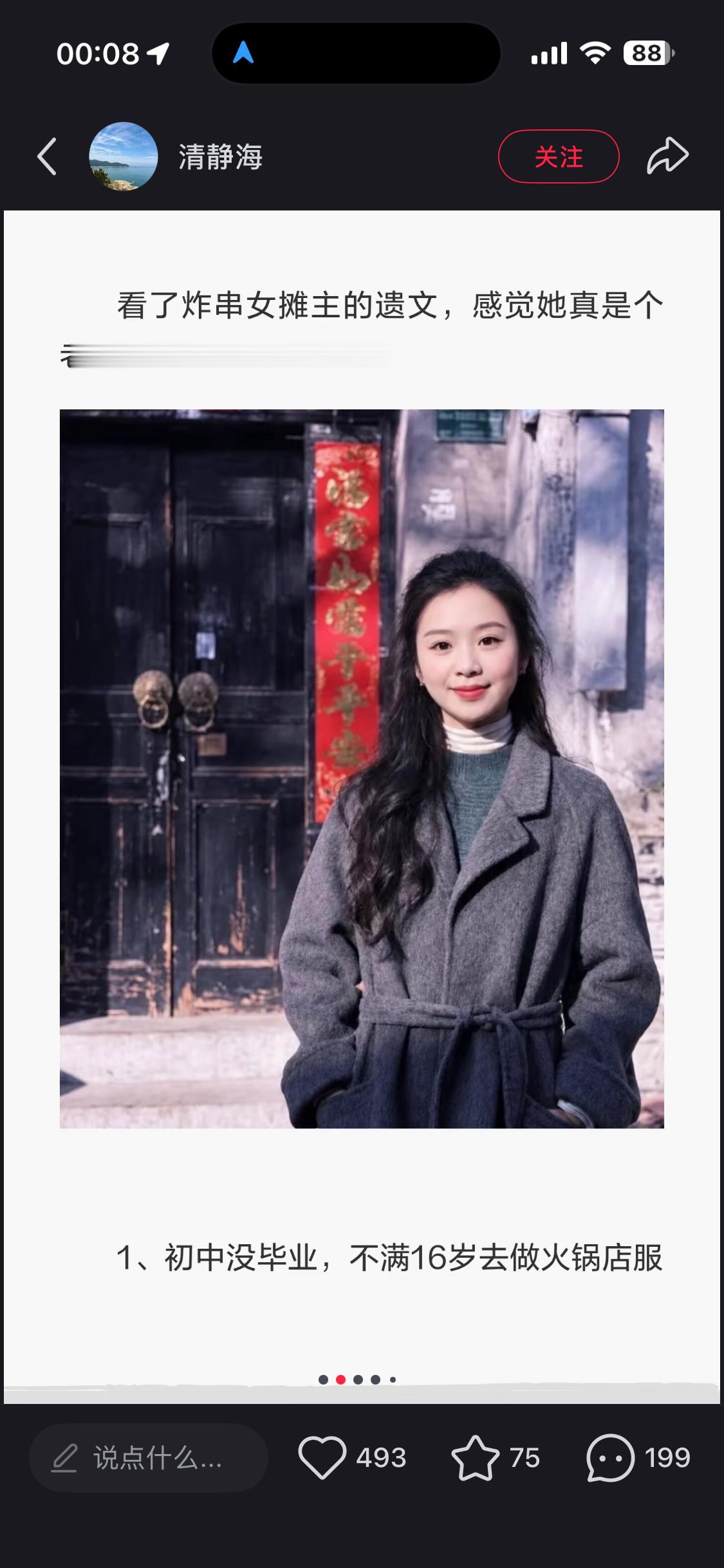 面相学这次有点儿失灵了，这女孩儿面相挺好的呀，舒服，不像命那么苦的样子啊[晕] 