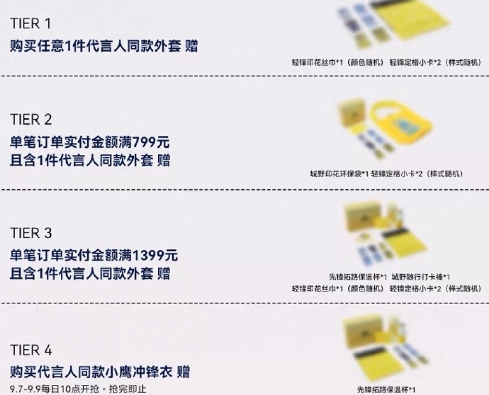 鹿晗拓路者品牌全球代言人 拓路者把品牌史上第一个全球代言人给了鹿晗，这步棋我不意