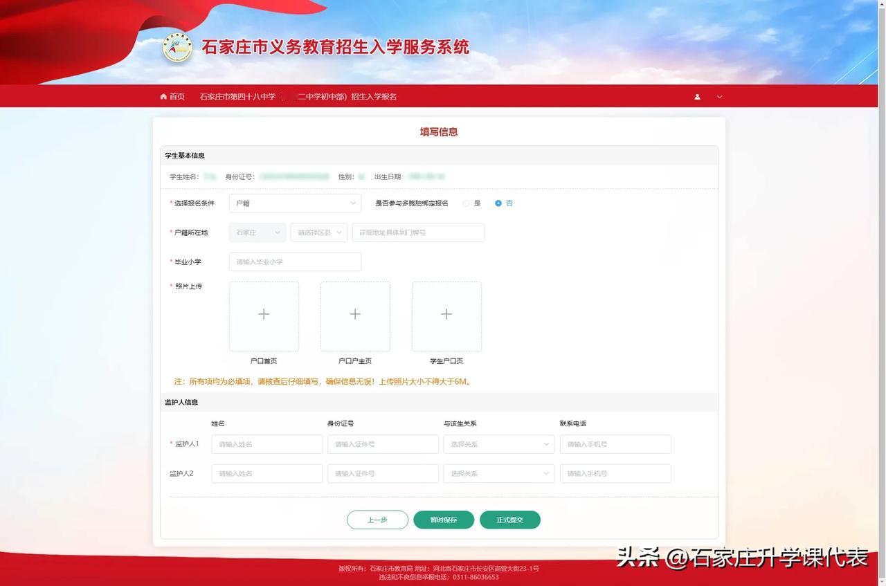 你报名48中了没？审核通过没？
今天是个重要的日子，啥日子，48中报名的日子，2