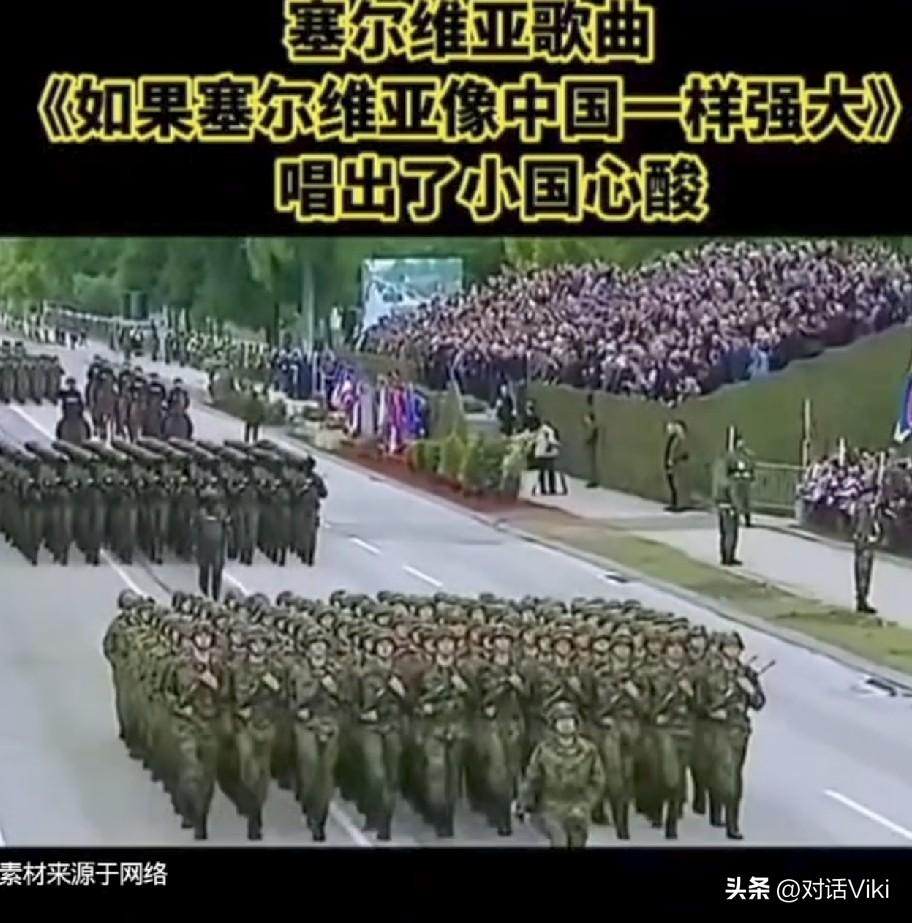 塞尔维亚总统武契奇马上就要来了，新华社宣布，武契奇将于5月24日至28日对中国进