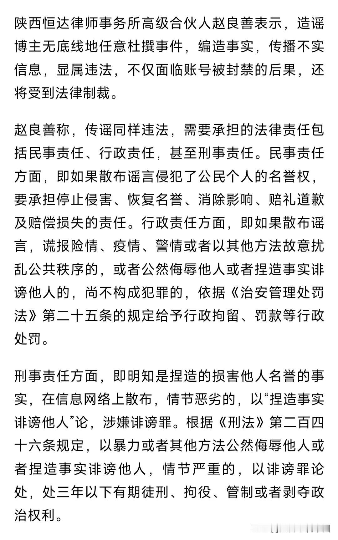 不是只处罚造谣者，传谣与造谣同罪。别看他们不服东方甄选胜诉，那是表面，内心肯定怕