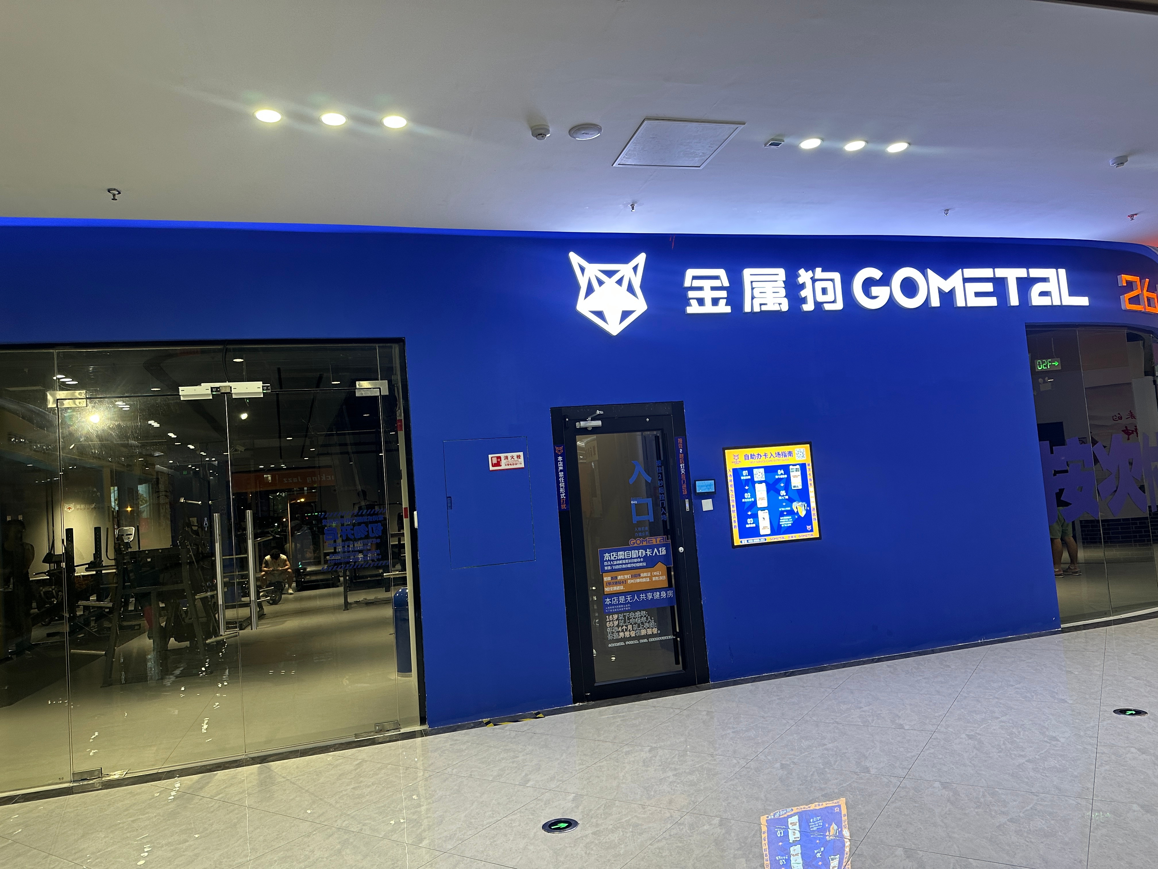 今天做了个空腹有氧，吃了两顿，等下喝个粉，回去再吃一顿干净的。 ​​​