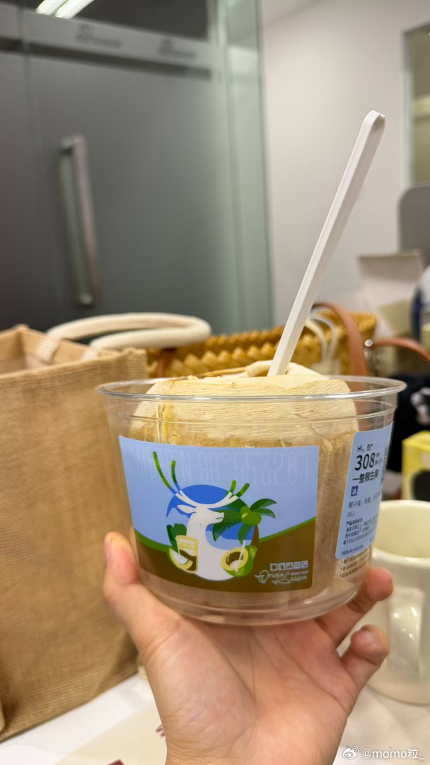 瑞幸新品一整颗生椰 哈哈哈哈味道像生椰拿铁换装版果然加不了的冰也要把椰子冻起来 