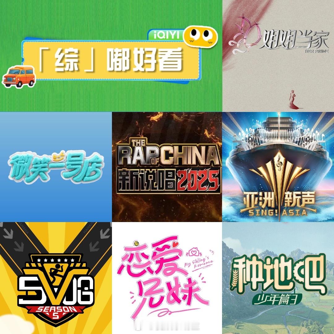 五一假期偶遇桃厂剧综 爱奇艺5月片单你的快乐已到货！《淮水竹亭》《绝密较量》奇幻