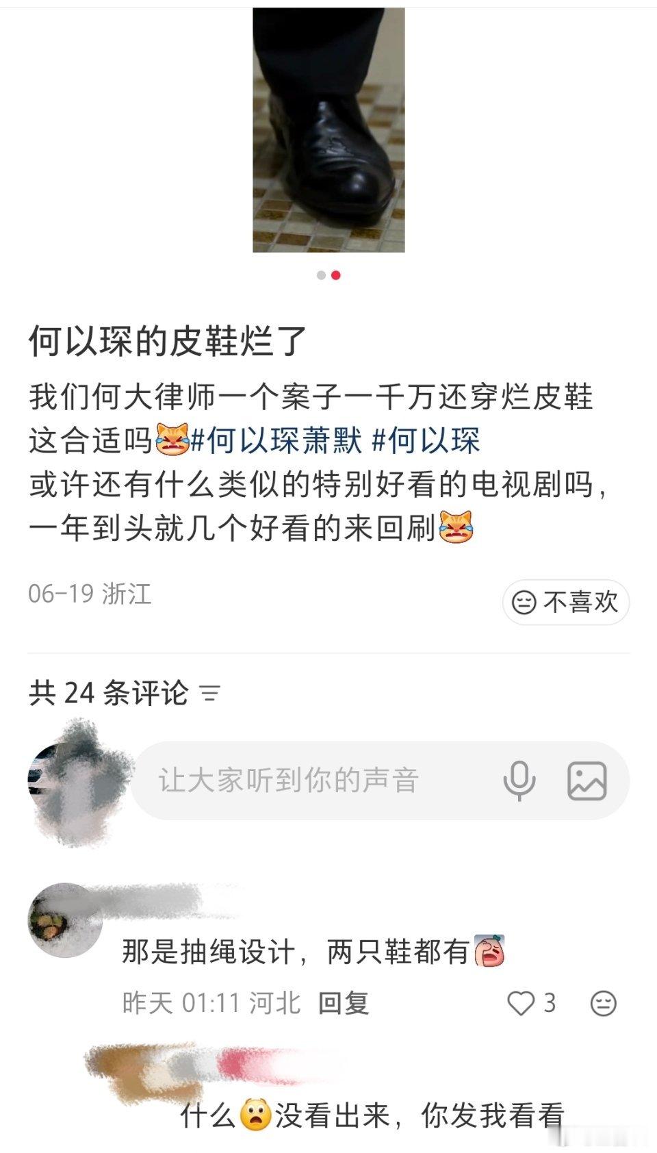 剧粉，连老何的皮鞋都要管！😝😝😝钟汉良何以笙箫默钟汉良电视剧蜜语纪钟汉良
