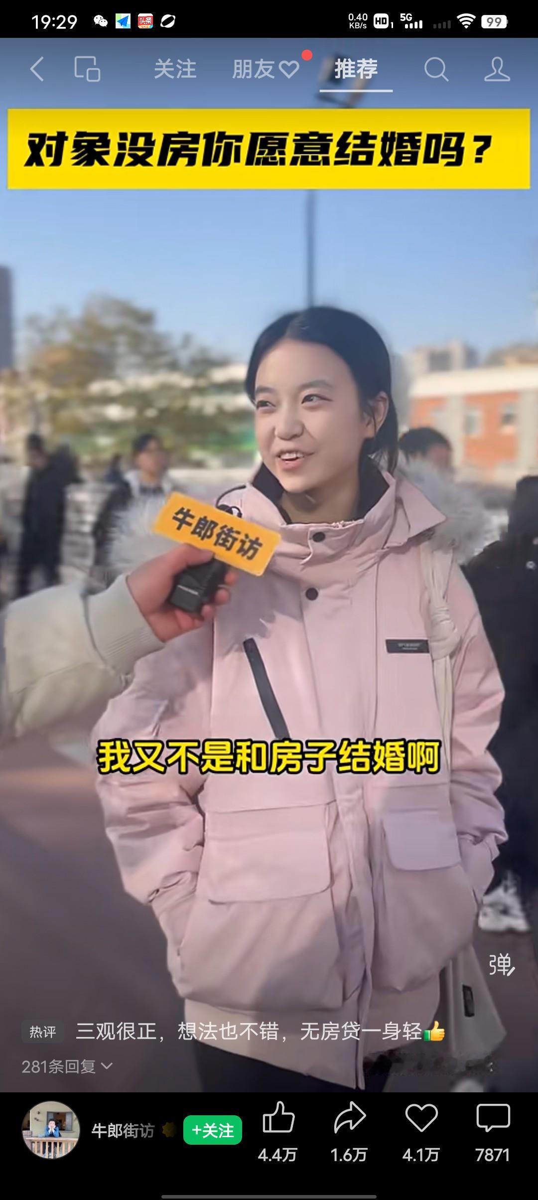 如果能娶到这样一个女孩子，我相信男方一定烧了高香了！
如果你对象没房子，你会跟他