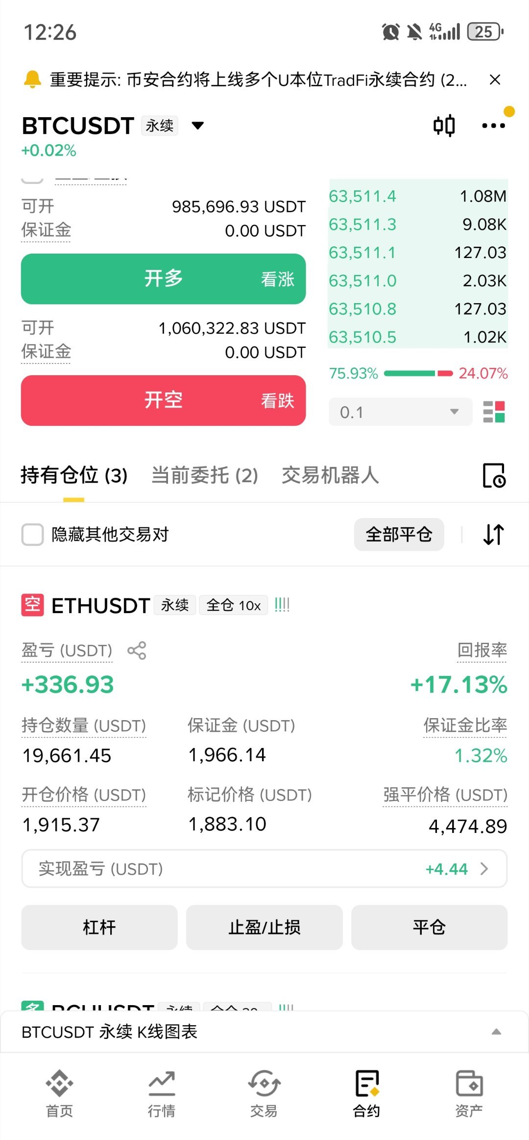 加餐兄弟们。吃帝王蟹 