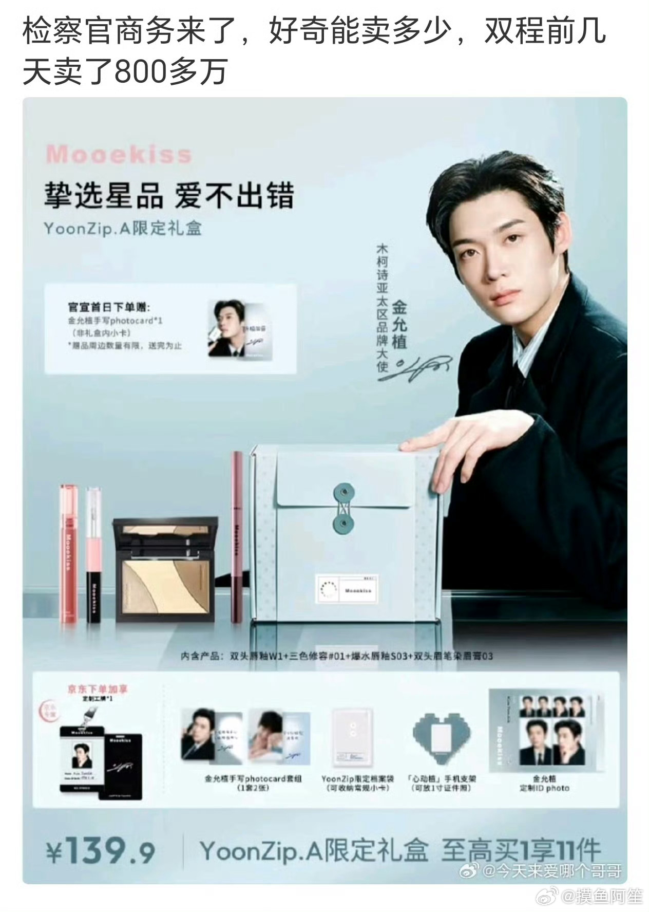 双程的攻都能卖800万，没白下这个海 
