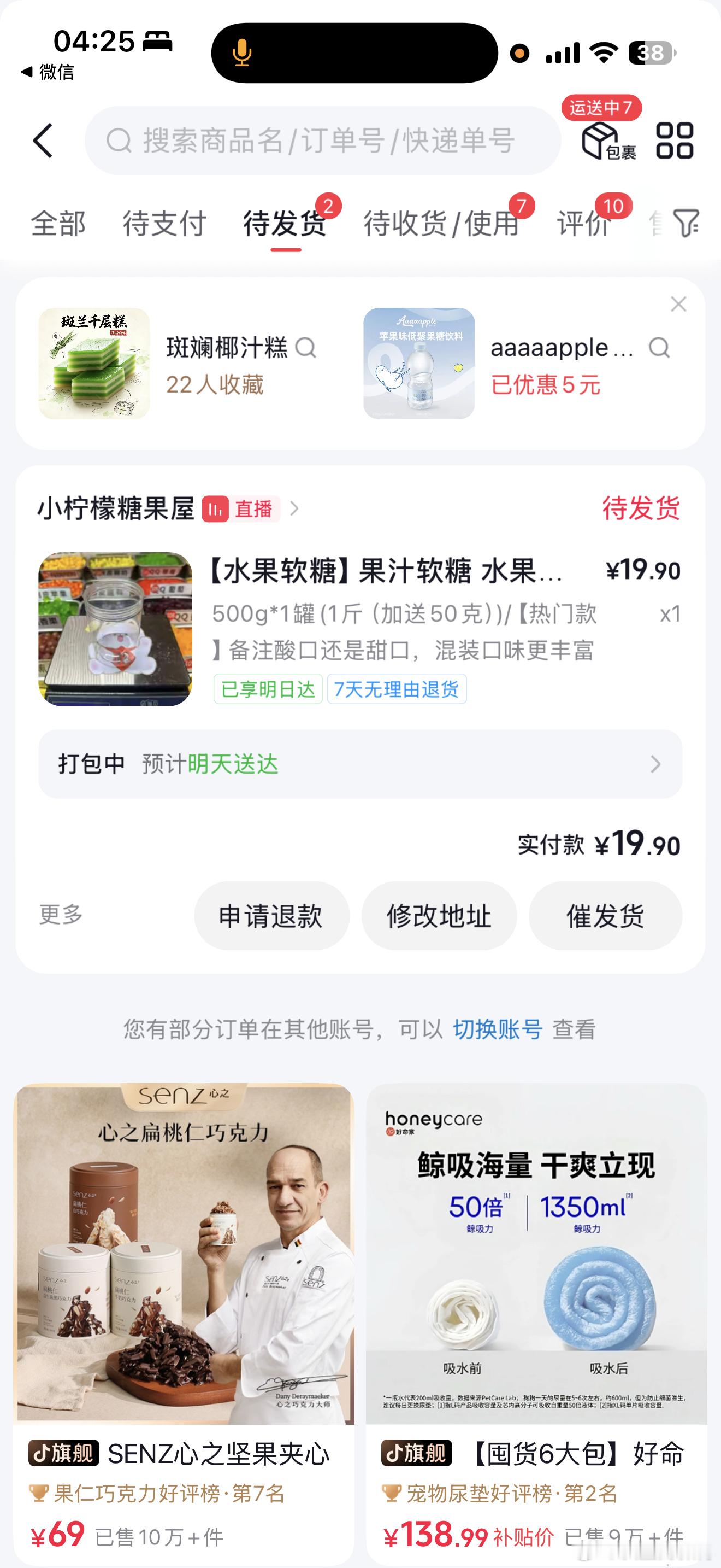 这个软糖真的太好吃了我完全敢发誓骗人司全家。我都不舍得吃又买两罐 ​​​