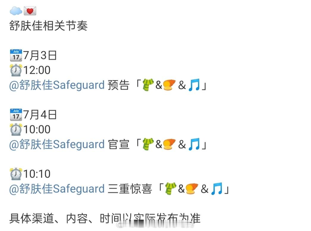 李昀锐舒肤佳要升t了！恭喜小林🎉 ​​​