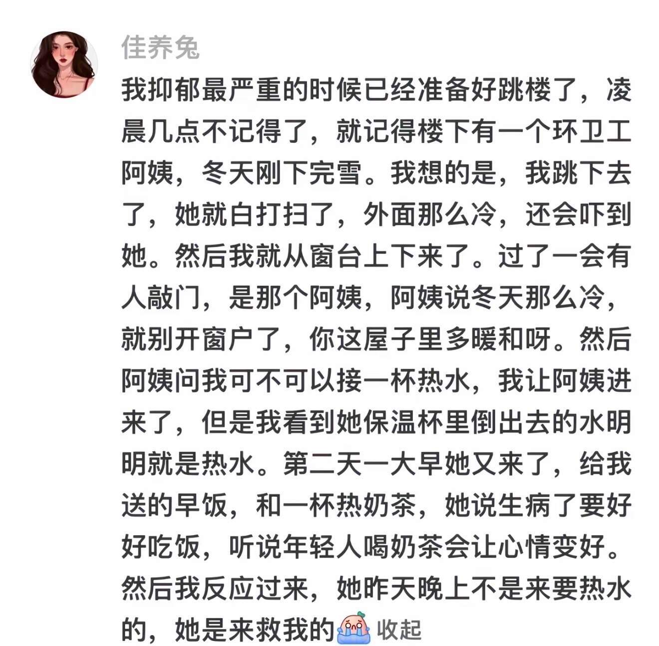陌生人的善意 总让人热泪盈眶… 