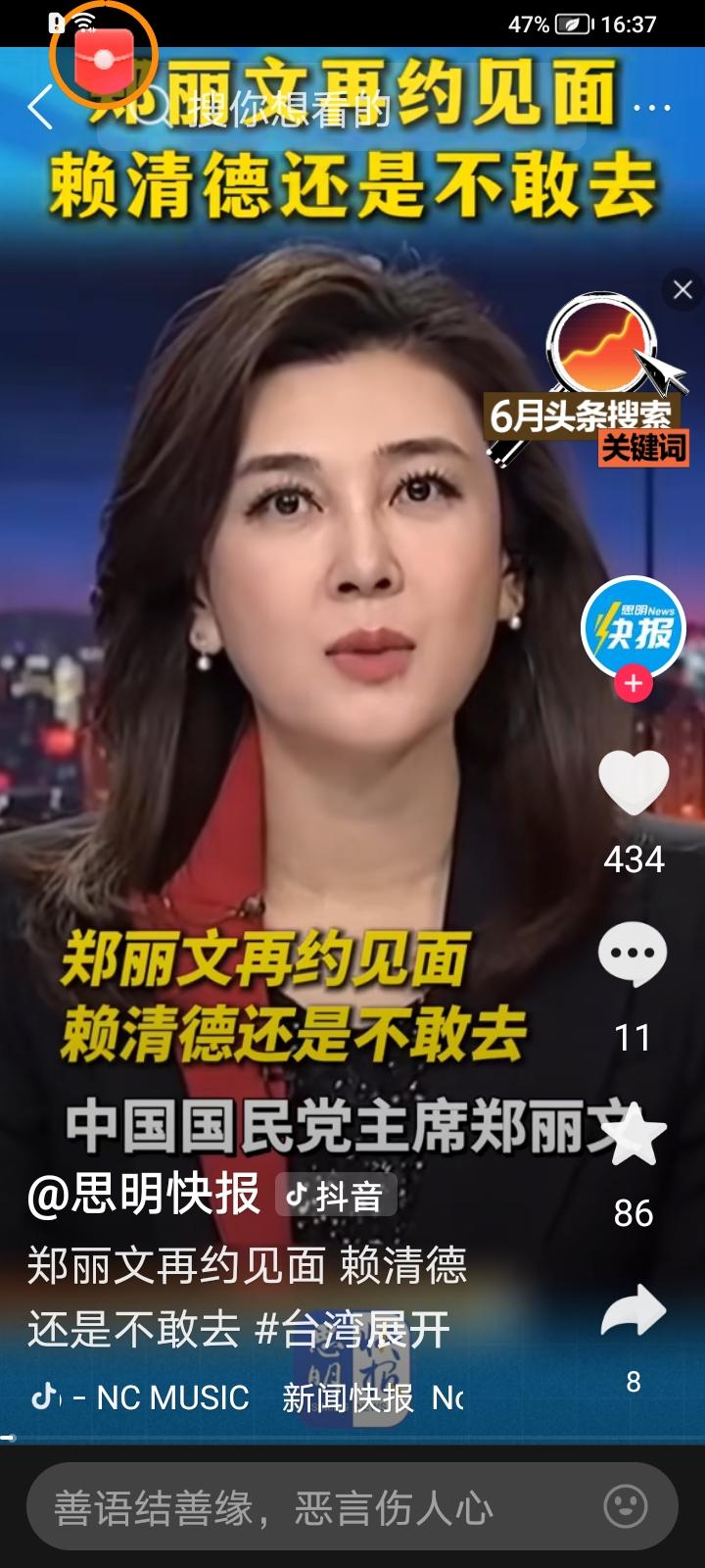央视李红在《海峡两岸》节目对外表示郑丽文访陆后再约赖，赖不敢去你认为两岸和平统一