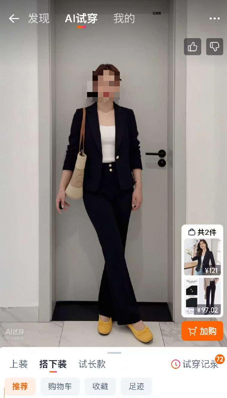 上淘宝AI购物淘宝发布AI购物助手 H型女孩懂的都懂，没腰、直上直下。买衣服最怕