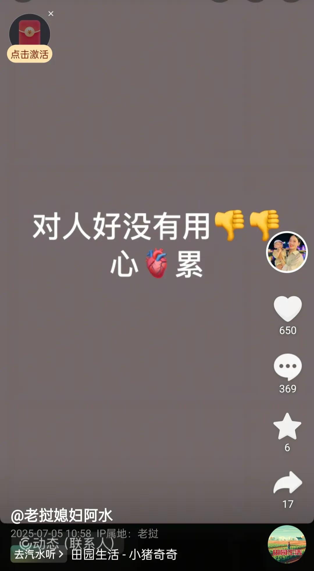 乱套了，乱套了，
琅勃拉邦小胖墩这，乱套了，
今天阿水发了个视频，
对人好没用，