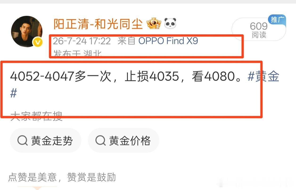 还记得周五直接给到38點的现价箪吗？这么好的机会，多少家人没抓住！方向、点位方向