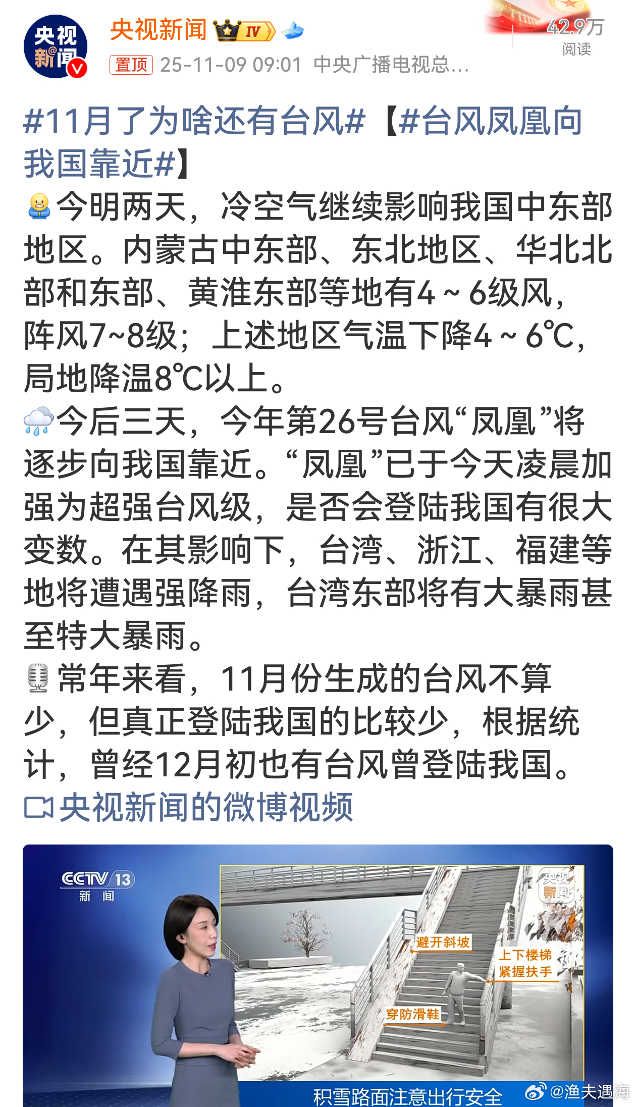 台风凤凰向我国靠近尽管11月生成台风不算罕见，但它是否登陆存在很大变数，而其引发