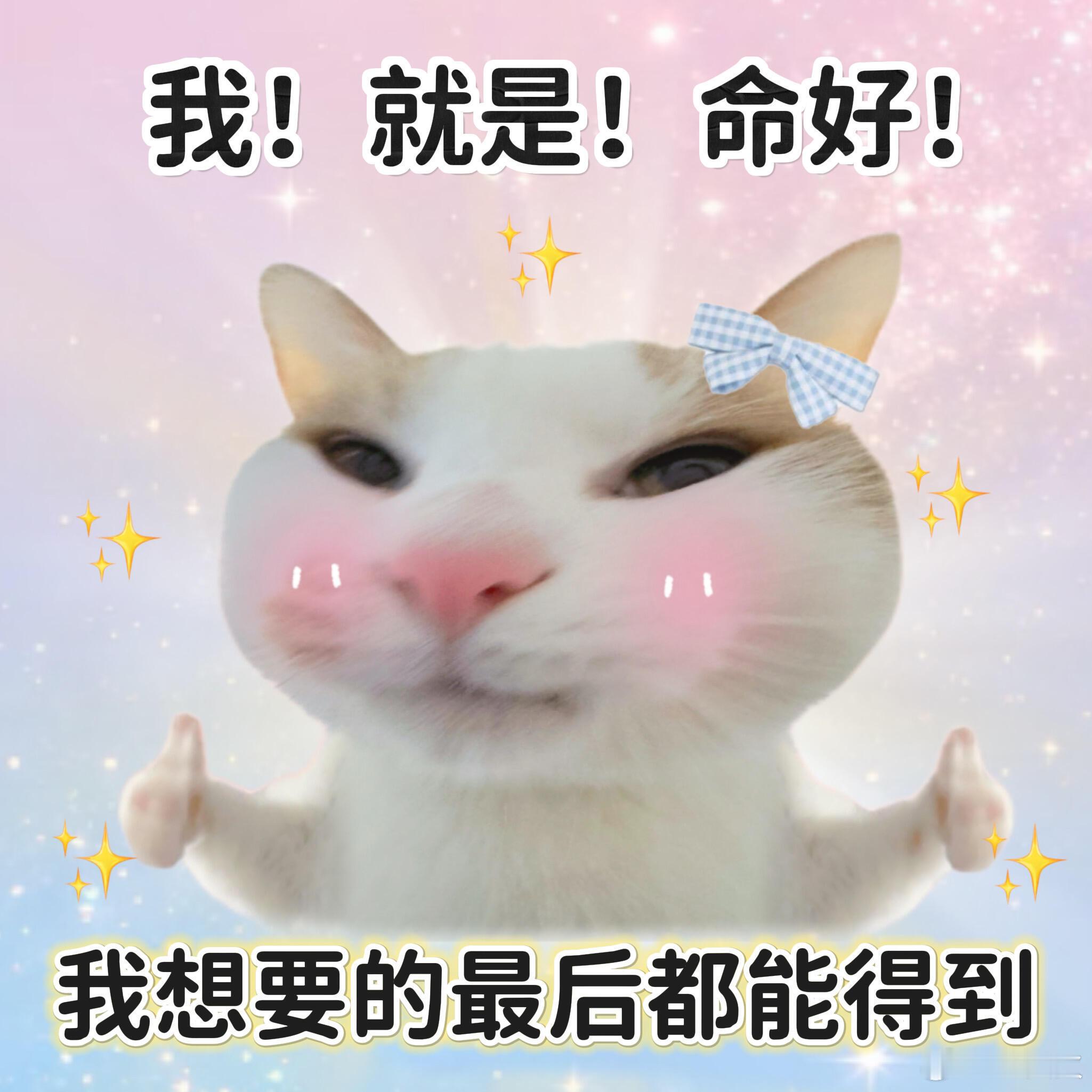 每日相信，盼什么来什么🤲🤲🤲 好运吸引力法则，我接住 ​​​