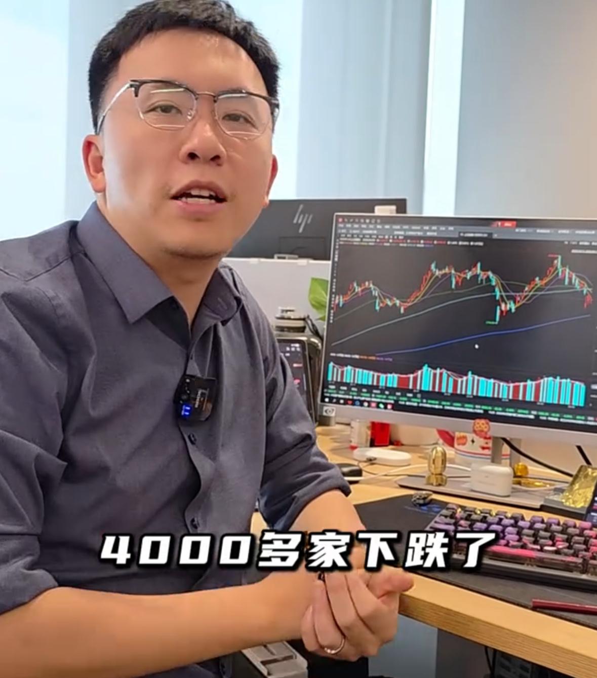 今天又是超四千只个股收跌，明天行情该如何看待？

如今四千多家股票下跌已然成为常
