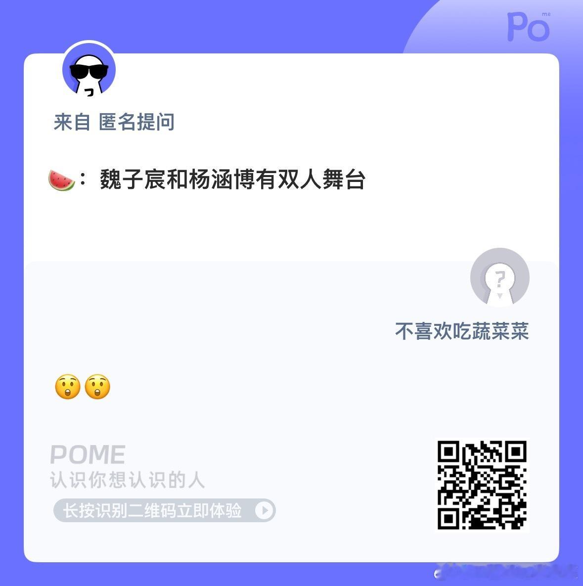 🍉魏子宸杨涵博双人舞台 