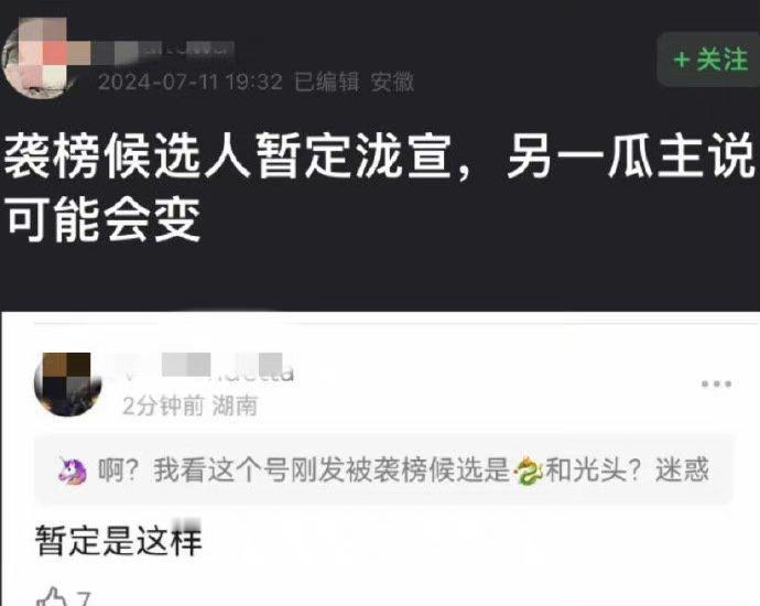 #歌手袭榜候选人##歌手2024[超话]#属实是有点好奇这次的候选人是黄宣还是汪