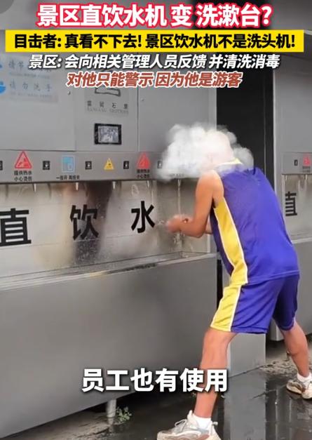 7月16日江北融媒报道，大同云冈石窟景区，有个穿运动短袖短裤的光头大爷，拧开景区