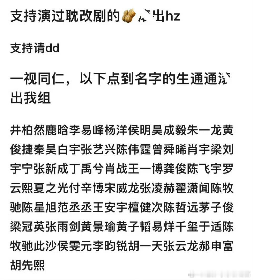 原来内娱这么多人都演过耽改啊[傻眼] 